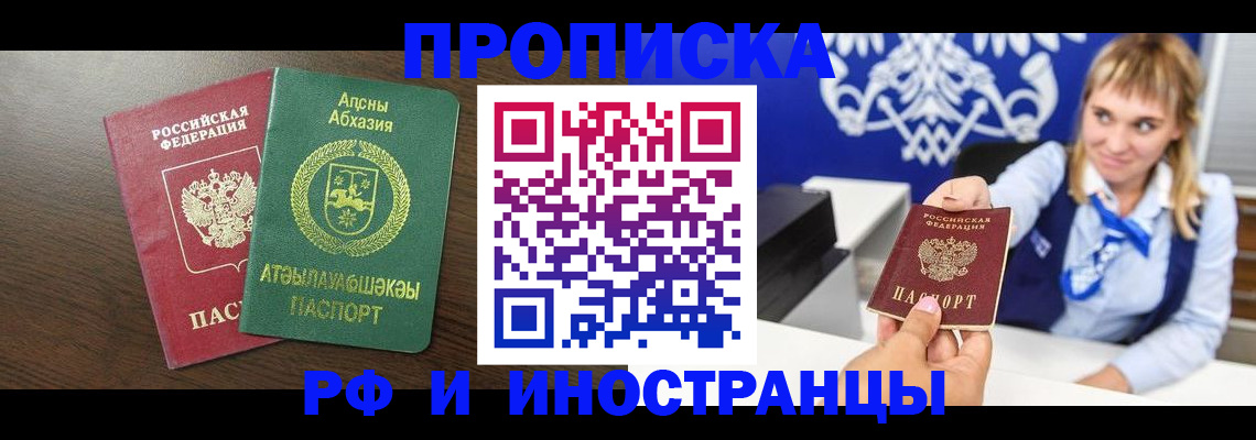 купить прописку в Кулебаки
