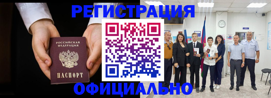 временная регистрация гарантия в Кулебаки