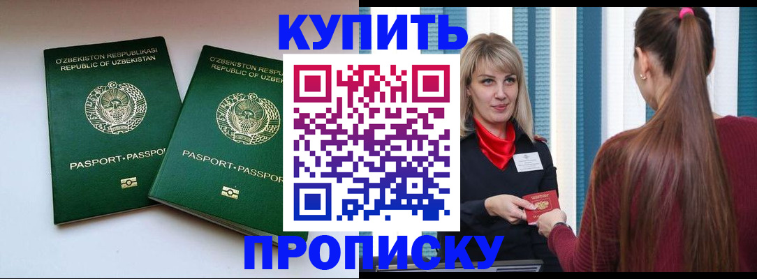 временная регистрация гарантия в Кулебаки