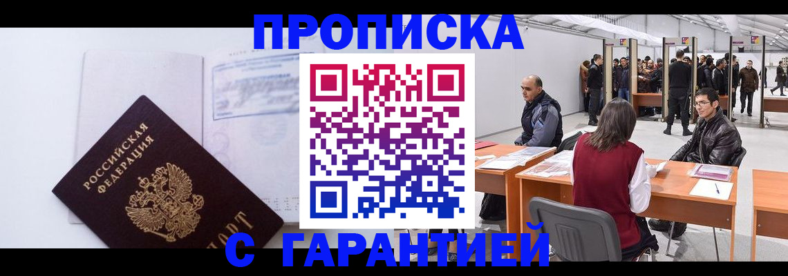 временная регистрация недорого в Кулебаки