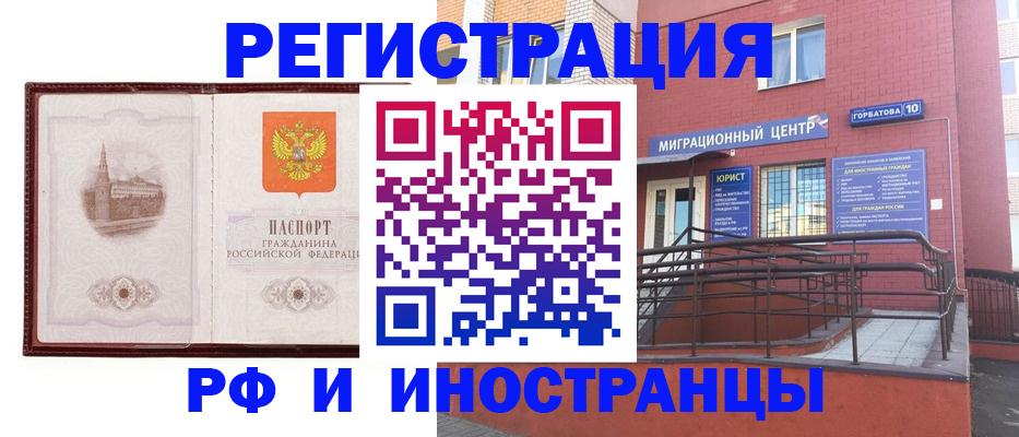 купить прописку в Кулебаки