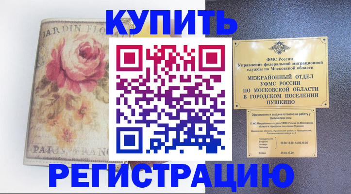 регистрация для дет. сада в Кулебаки