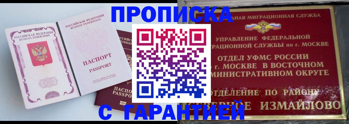 прописка регистрация в Кулебаки