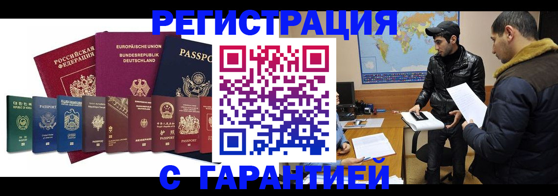прописка иностранных граждан в Кулебаки