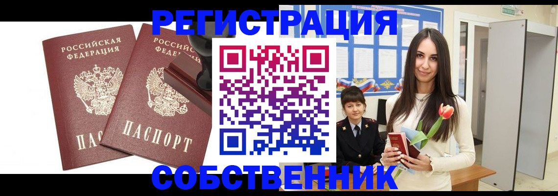 пропишу в квартире в Кулебаки