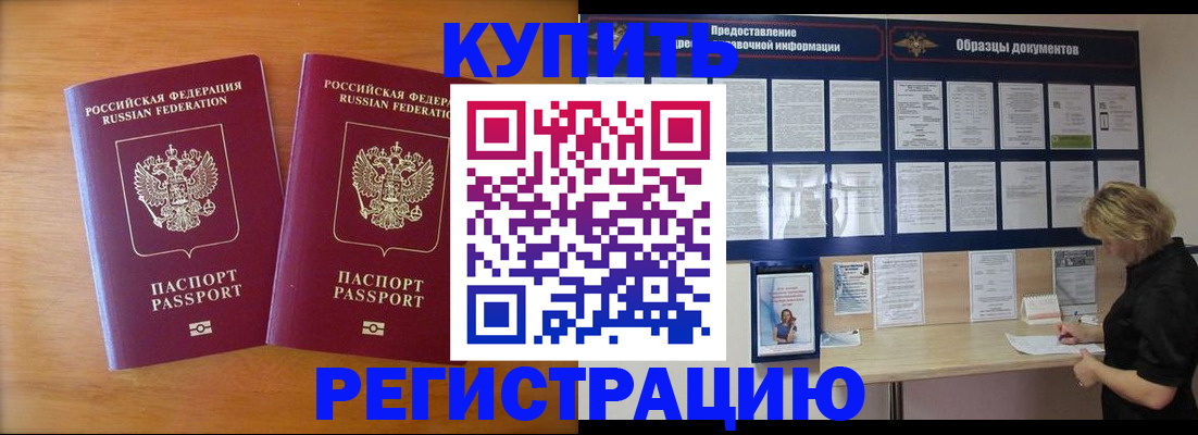 прописка от собственника в Кулебаки